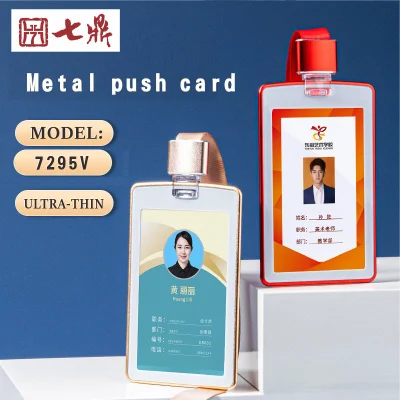 금속 푸시형 풀 디자인, 세련된 알루미늄 ID 카드 홀더(끈 포함)
